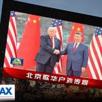 Retired Brigadier General: 'We just bought ourselves a summer of pleasant Chinese behavior'